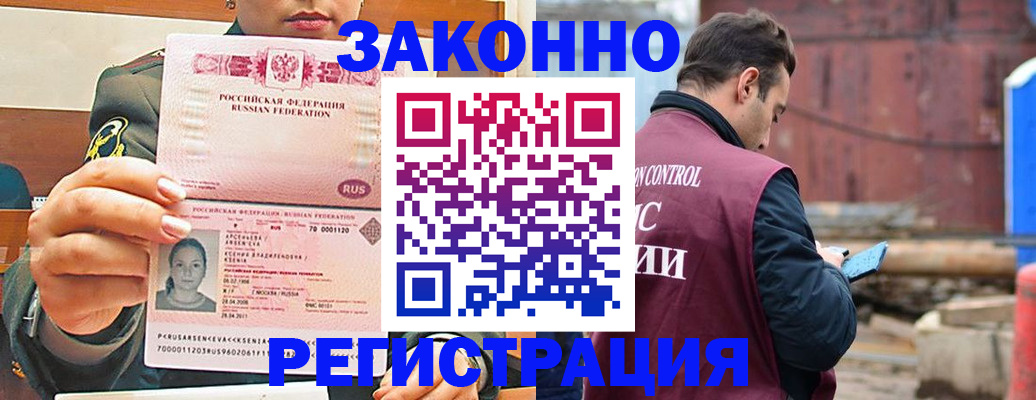 прописка для военкомата в Пермском крае