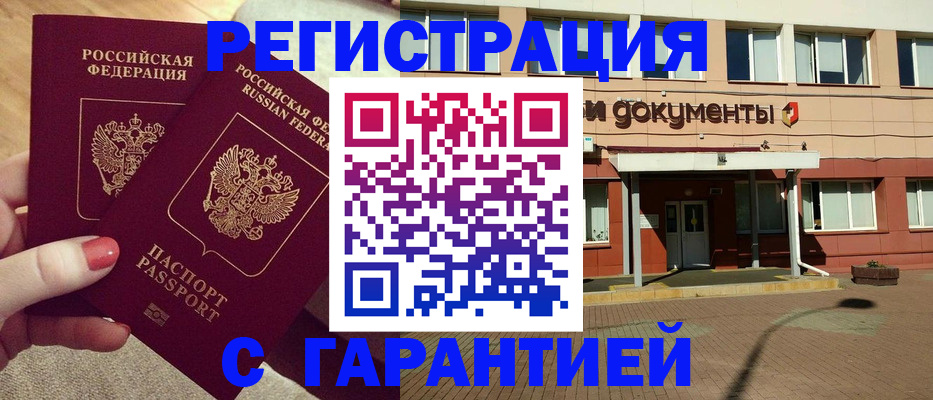 прописка для военкомата в Пермском крае