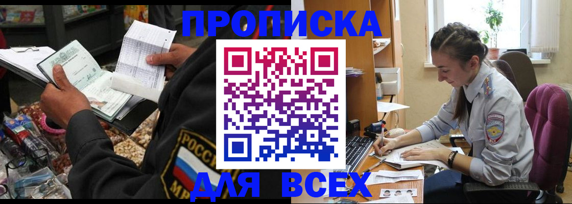 временная регистрация для всех в Пермском крае