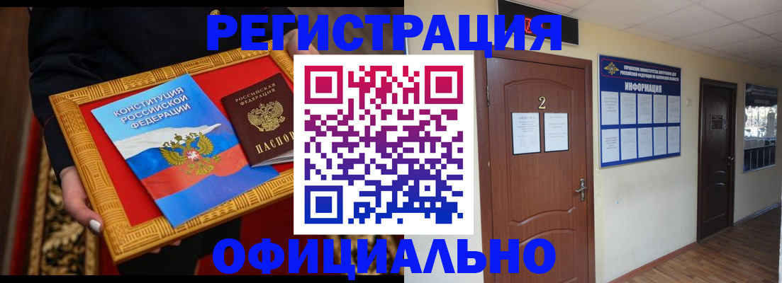 временная регистрация для школы в Пермском крае
