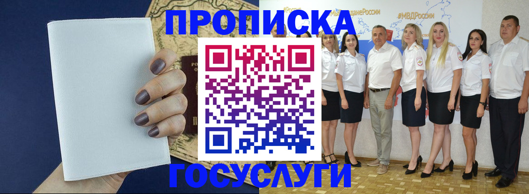 регистрация в Пермском крае