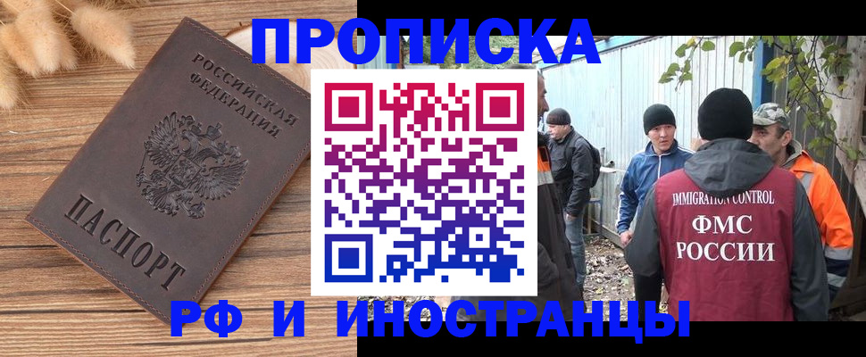 временная регистрация для школы в Пермском крае