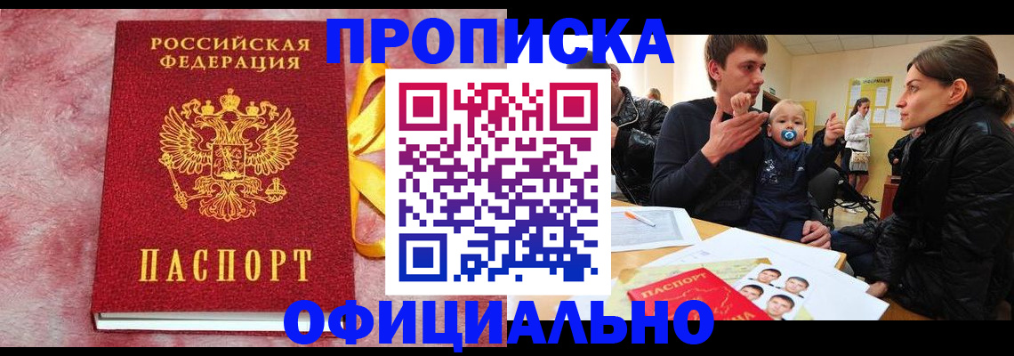 временная регистрация в Пермском крае