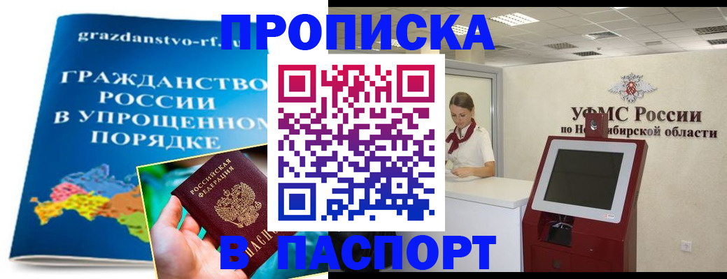 прописка от собственника в Пермском крае