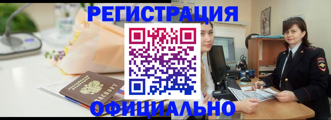 где прописаться в Пермском крае