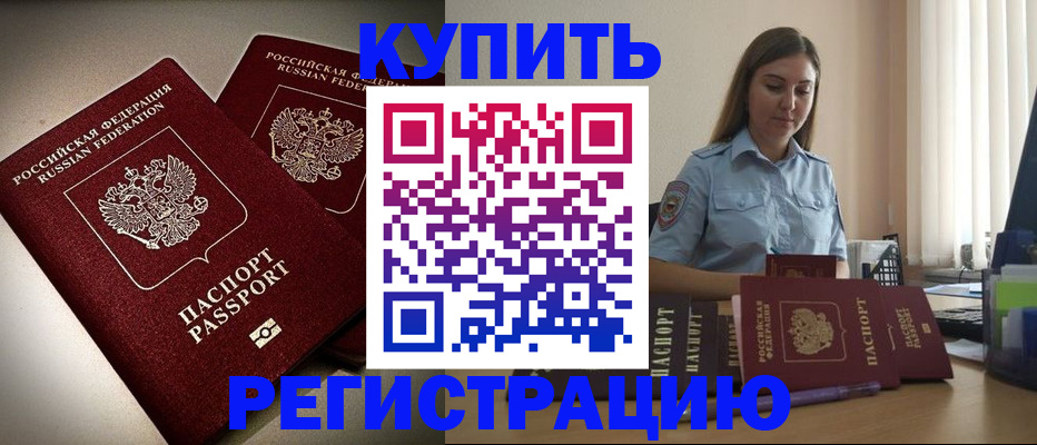 временная регистрация для всех в Пермском крае