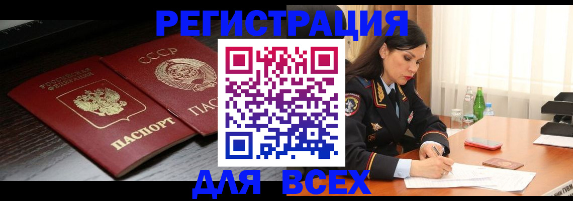 прописка поиск в Пермском крае