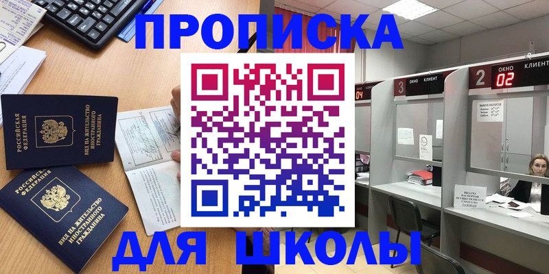 временная регистрация для всех в Пермском крае