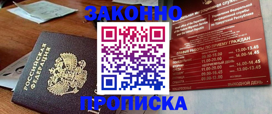 прописка для школы в Пермском крае