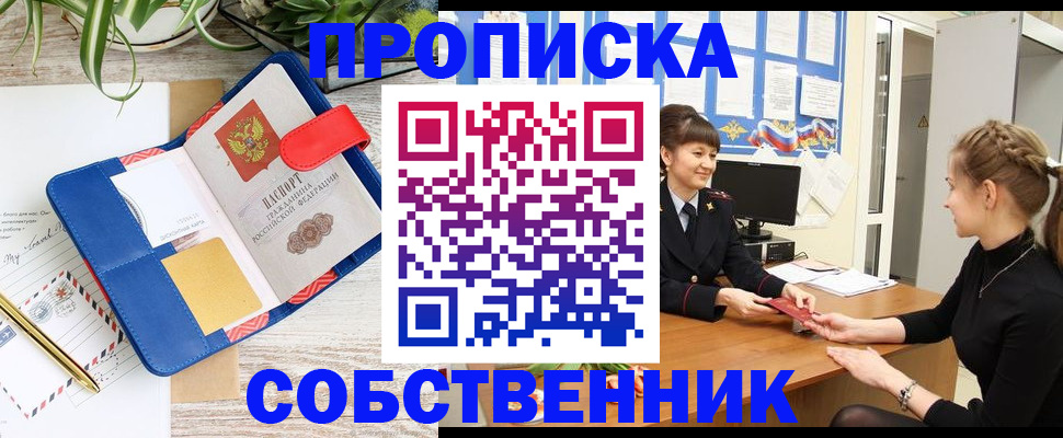 регистрация в Пермском крае
