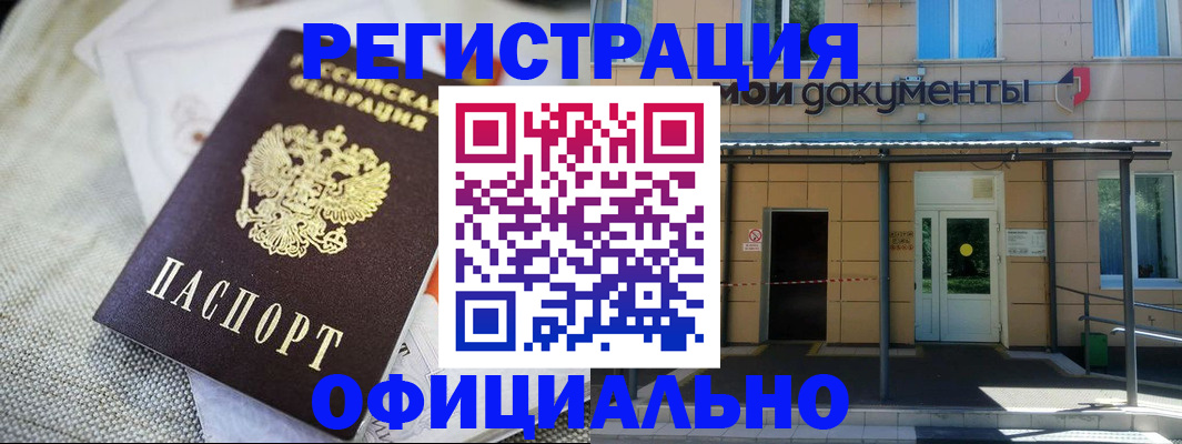временная регистрация недорого в Пермском крае