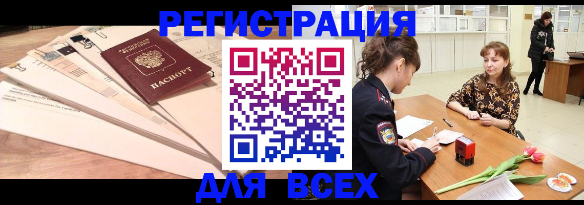 временная регистрация в Пермском крае