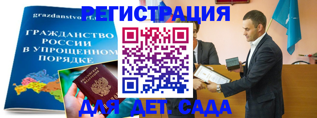 прописка штамп в Пермском крае